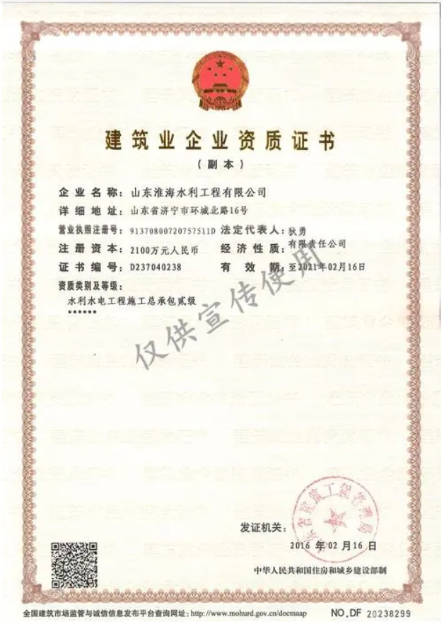 水利水电二级